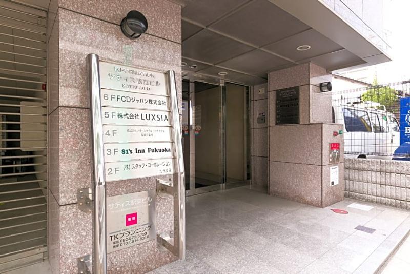 The Aquarius Inn Fukuoka  Buitenkant foto